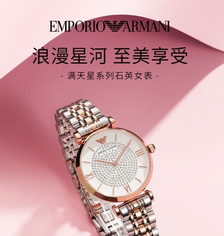 商品[国内直发] Emporio Armani|Armani阿玛尼满天星手表女 小众气质轻奢高级感石英手表女AR1926,价格¥1646,第2张图片详细描述