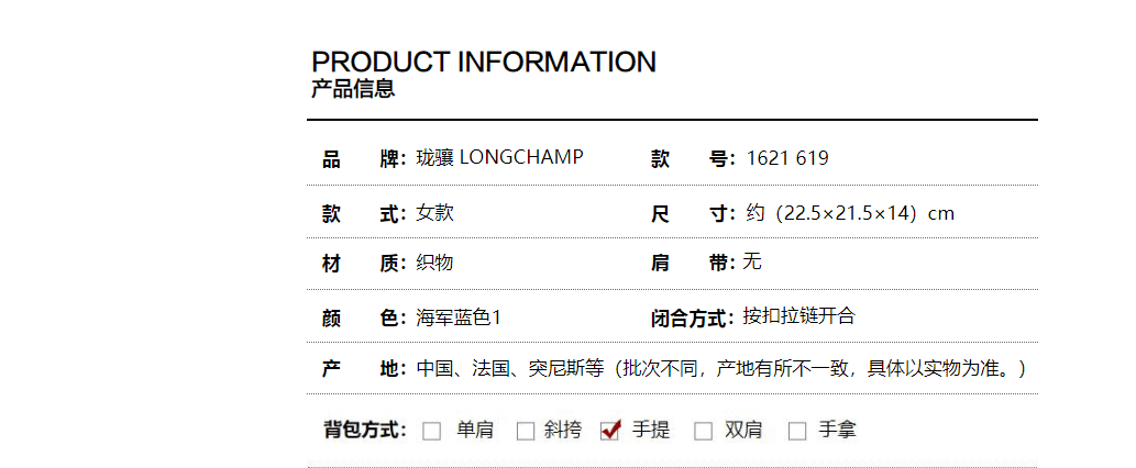 商品Longchamp|珑骧女士织物小号短柄可折叠手提包饺子包70周年款L1621 619（香�港仓发货）,价格¥658,第13张图片详细描述