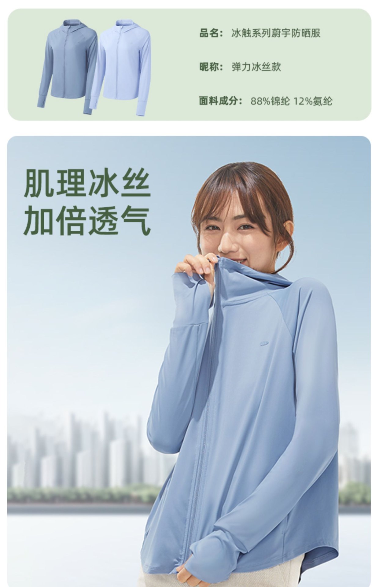 商品[国内直发] Beneunder|蕉下防晒衣女款春夏运动外套户外防紫外线透气冰丝凉感开衫防晒服,价格¥212,第11张图片详细描述