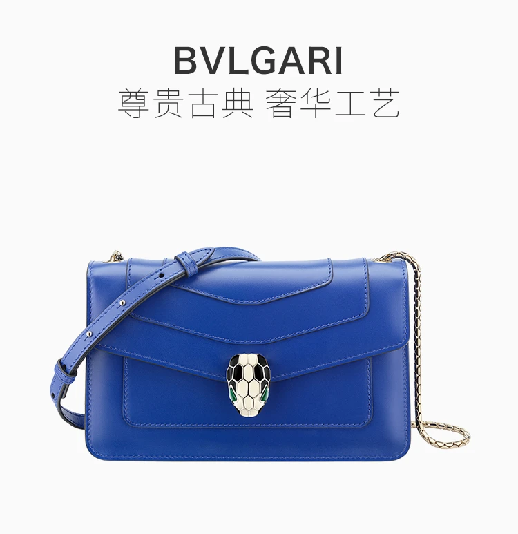 商品[国内直发] BVLGARI|BVLGARI 宝格丽 蓝色 女士挎包 287019,价格¥16606,第1张图片详细描述