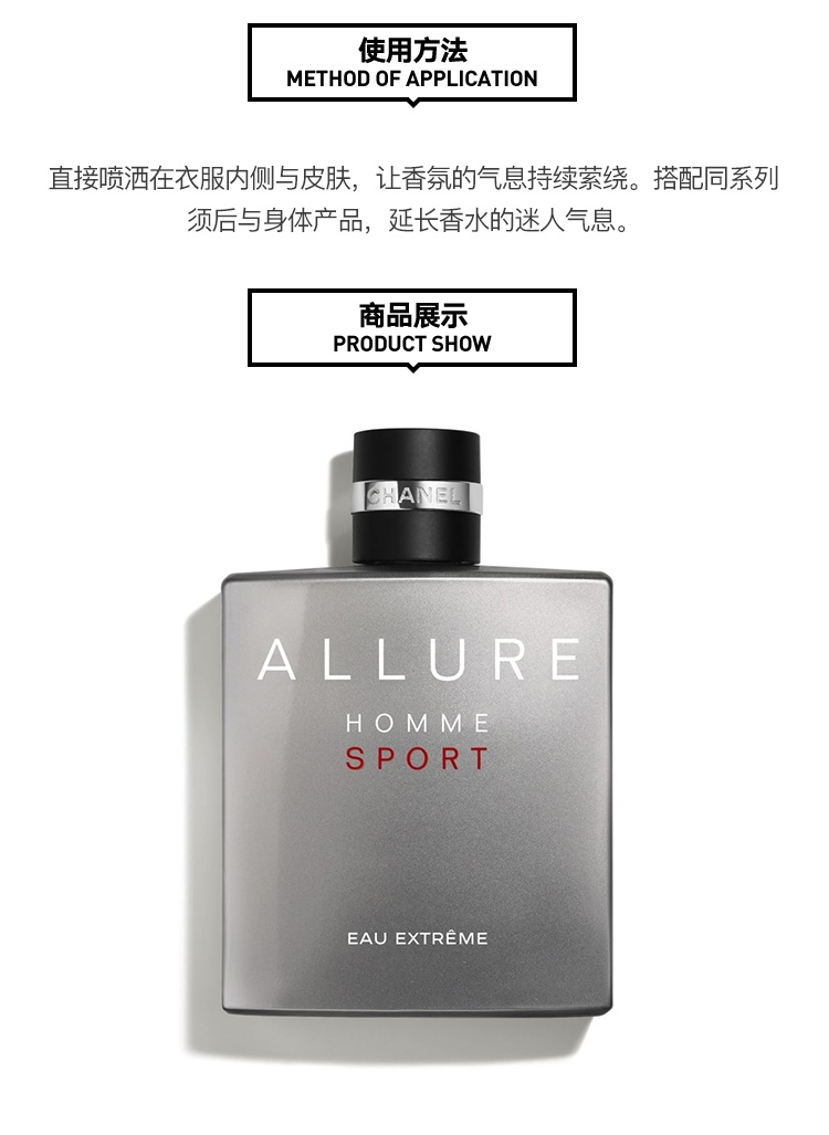商品Chanel|Chanel香奈儿极限运动男士香水 EDP浓香水50-100-150ml,价格¥864,第4张图片详细描述