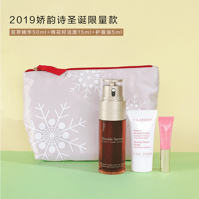 商品【原封正品】 Clarins|CLARINS 娇韵诗 双萃精华限定套装4件套 双萃精华50ml+洁面15ml+唇油5ml 滋润紧致肌肤,价格¥622,第1张图片详细描述