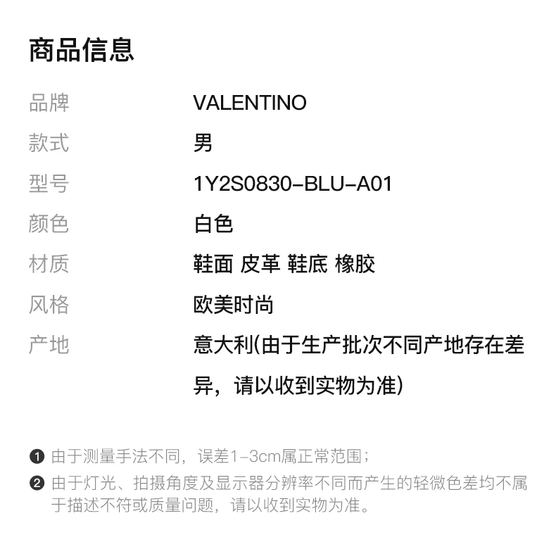 商品Valentino|VALENTINO 男士运动鞋白色 1Y2S0830-BLU-A01,价格¥4098,第2张图片详细描述