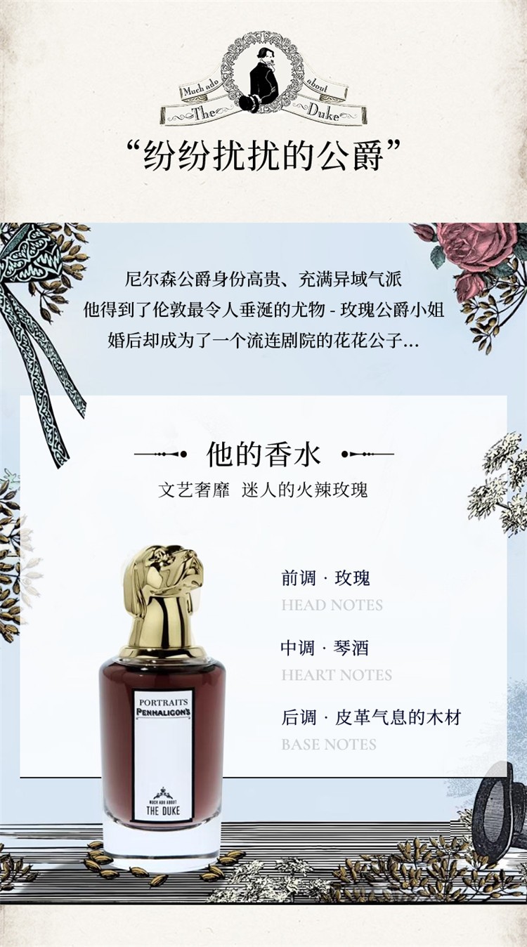 商品Penhaligon's|Penhaligons潘海利根肖像兽首全系列香水75ml,价格¥1355,第9张图片详细描述