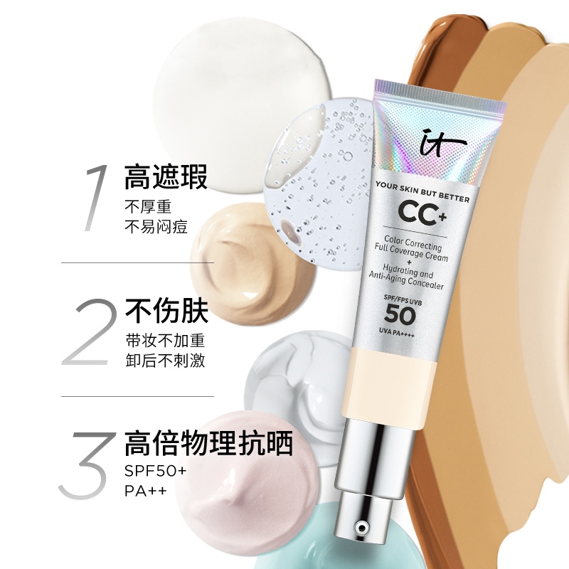 商品IT Cosmetics|T COSMETICS依科美 经典遮瑕款小银管CC霜粉底液32ml SPF50  保湿遮瑕适合混合肤质,价格¥308,第13张图片详细描述