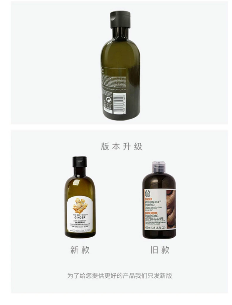 商品THE BODY SHOP|【包邮装】THE BODY SHOP/美体小铺 头皮护理SCALP CARE 生姜洗发水 400ML 防脱（新旧版随机发货）,价格¥118,第7张图片详细描述