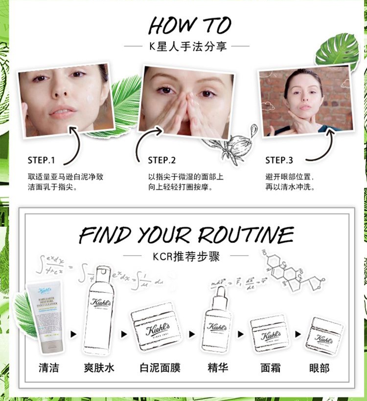 商品【原封正品】 Kiehl's|科颜氏 亚马逊白泥洗面奶 洁面乳150ml 深层清洁去黑头 收缩毛孔,价格¥222,第5张图片详细描述