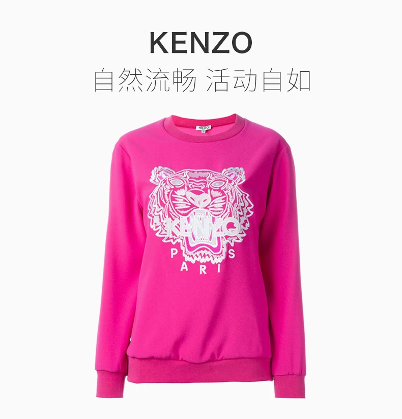 商品[国内直发] Kenzo|Kenzo 高田贤三 女士粉色虎头卫衣 F652TO1355AC26,价格¥741,第1张图片详细描述