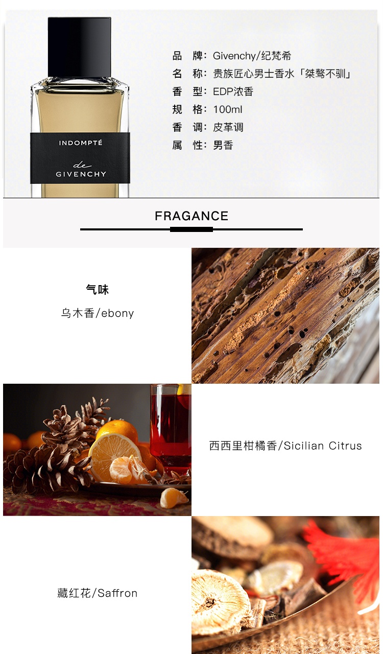 商品Givenchy|Givenchy纪梵希贵族匠心全系列男士香水100ml EDP浓香水,价格¥2084,第7张图片详细描述