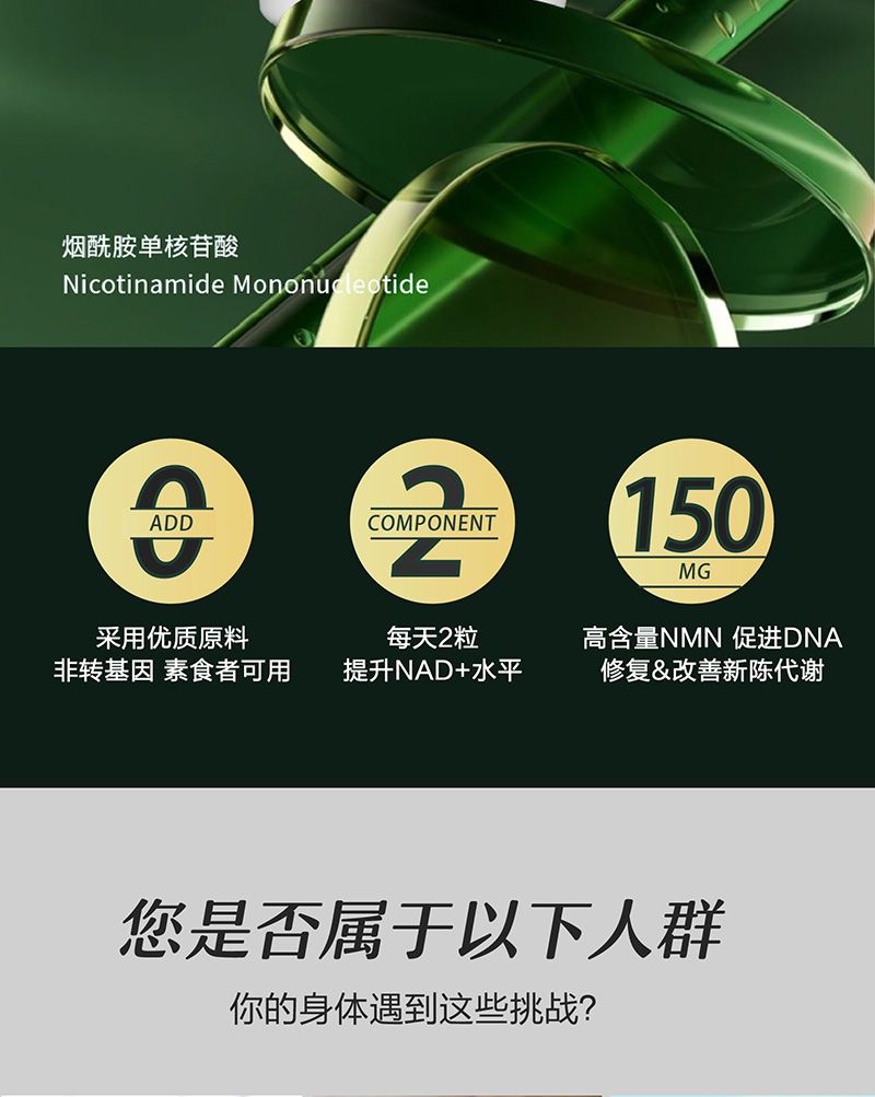 商品[国内直发] Vitanergy|加拿大Vitanergy维生能NMN9000烟酰胺单核苷酸PLUS 60粒/瓶 | Vitanergy NMN PLUS9000    150mg 60 Cap,价格¥1341,第2张图片详细描述
