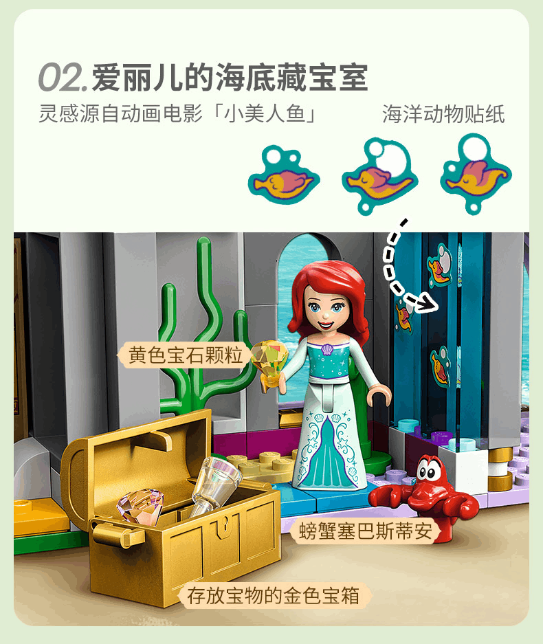 商品[国内直发] LEGO|7月1日上新乐积木43205迪士尼百趣冒险城堡积木玩具,价格¥920,第14张图片详细描述