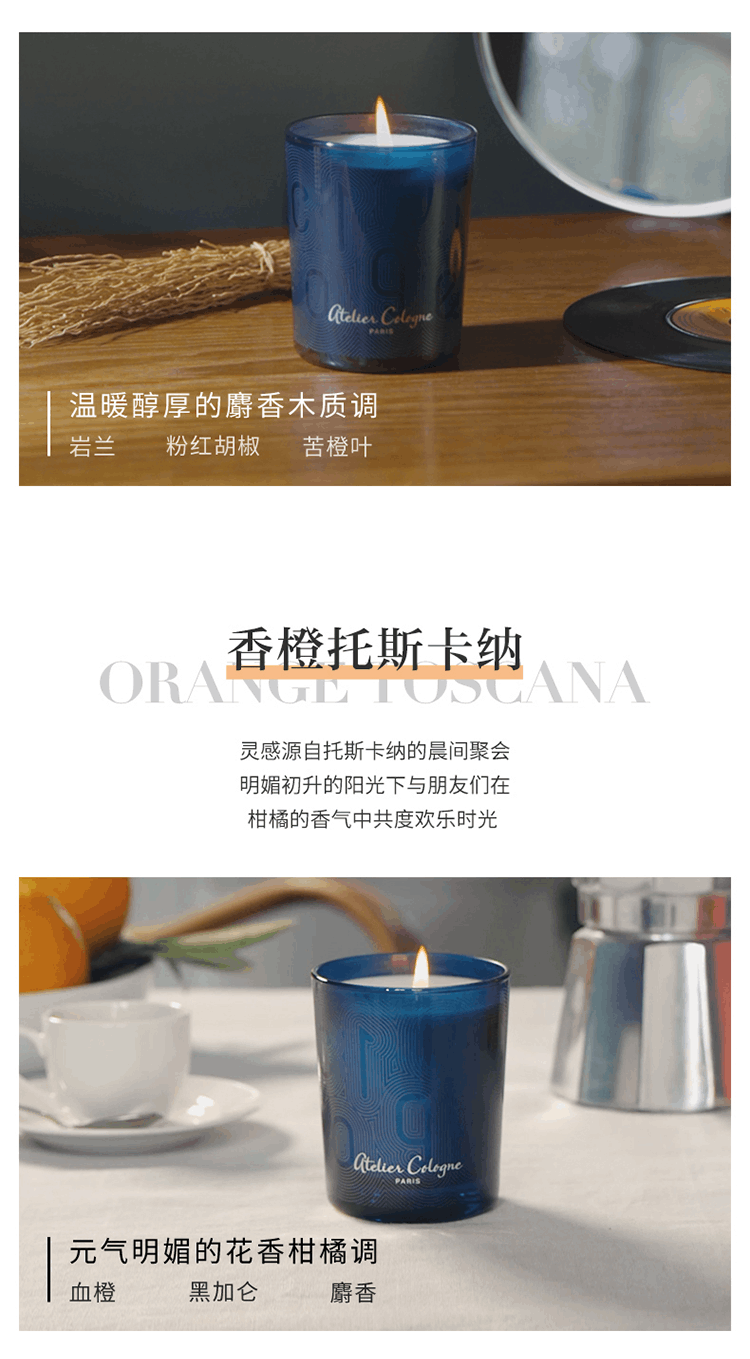 商品Atelier Cologne|Atelier Cologne欧珑 香薰蜡烛家用持久扩香180g（无极乌龙）,价格¥502,第15张图片详细描述