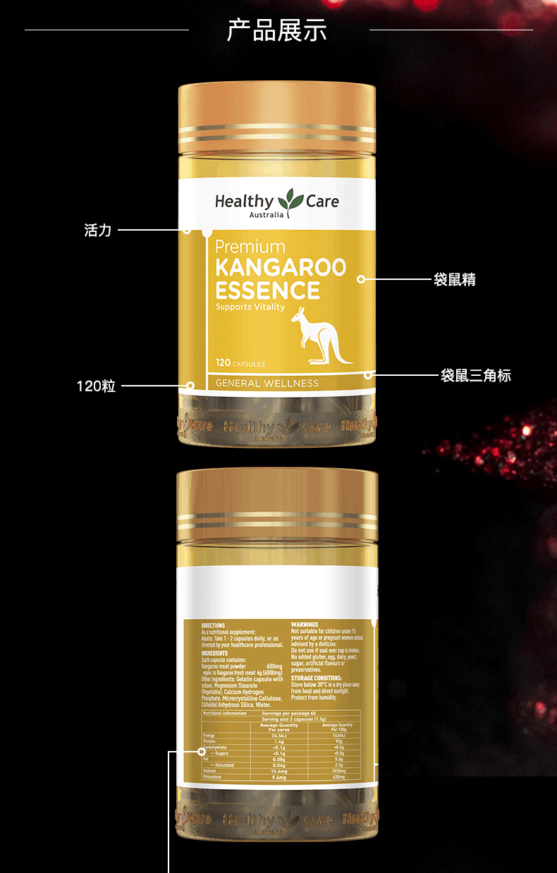商品Healthy Care|澳洲原装进口Healthy Care 袋鼠精华胶囊120粒成人男性充沛肾活力,价格¥142,第2张图片详细描述