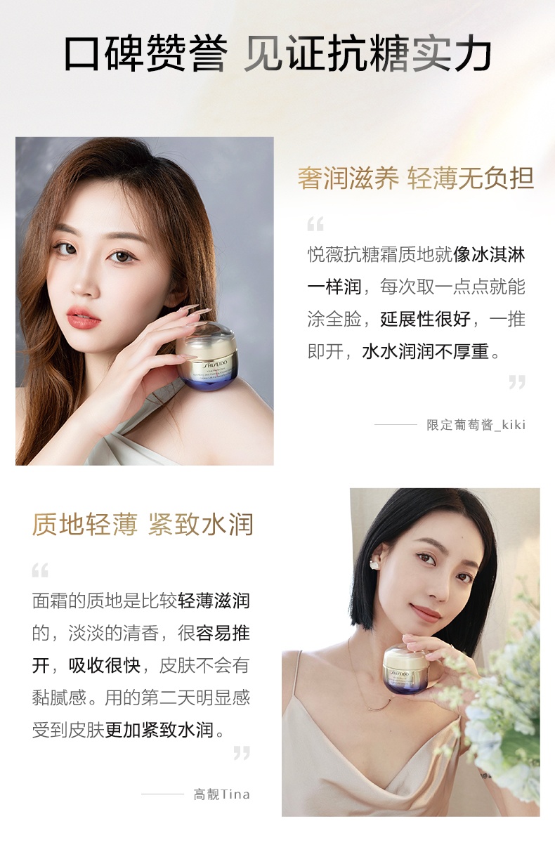 商品Shiseido|资生堂 悦薇智感焕白霜 控糖面霜 补水紧致 50ml 清爽/滋润,价格¥645,第8张图片详细描述