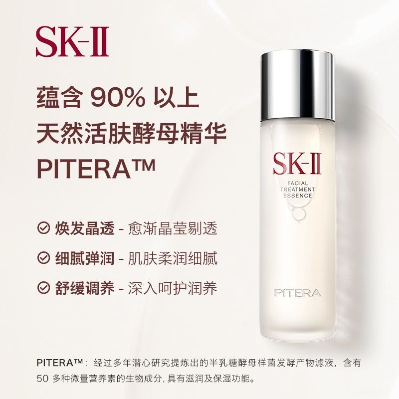 商品[国内直发] SK-II|SK-II神仙水 SK2神仙水230ml,价格¥955,第1张图片详细描述