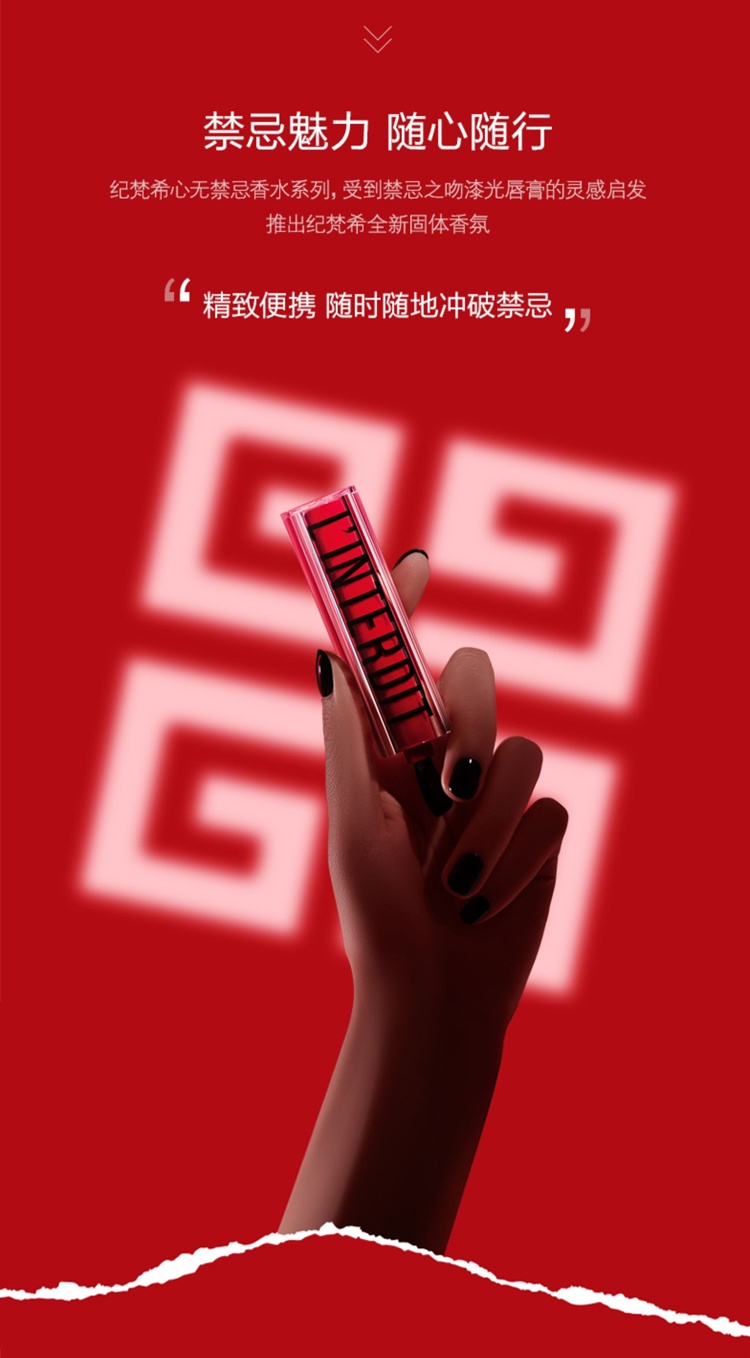 商品Givenchy|纪梵希2022新品 固体香膏3.3g,价格¥342,第9张图片详细描述