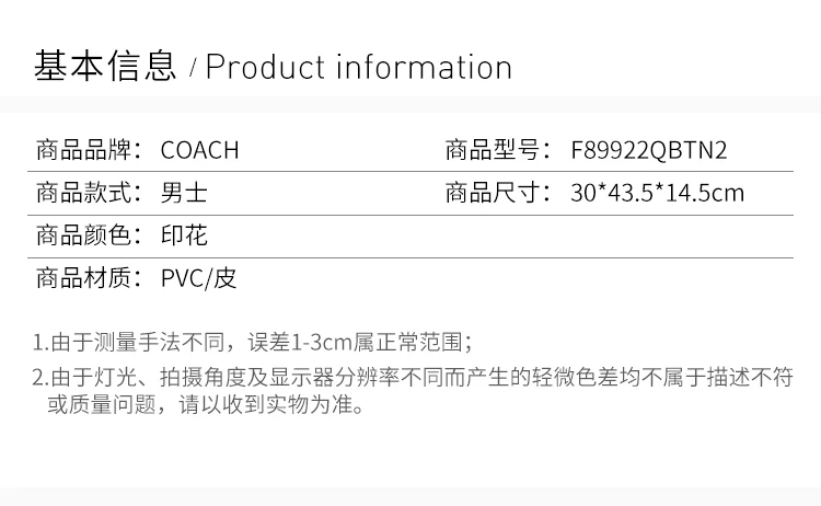 商品Coach|COACH 男士印花背包 F89922QBTN2,价格¥1579,第2张图片详细描述