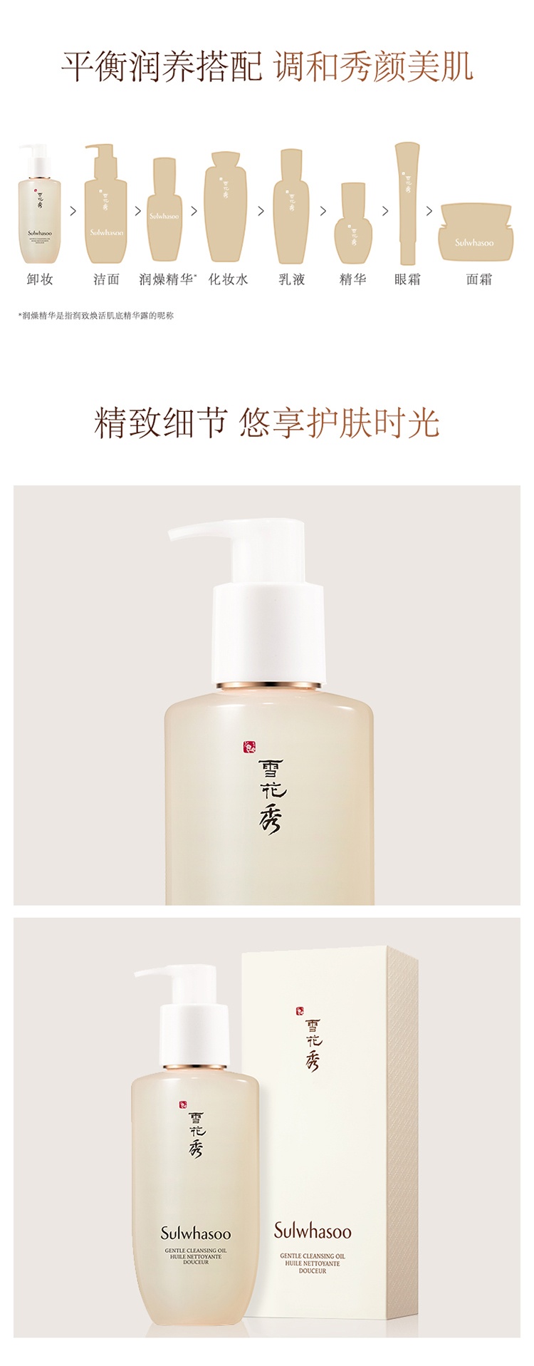 商品[国内直发] Sulwhasoo|兰芝雪纱丝柔隔离霜SPF25/PA++30ML补水滋润多色可选,价格¥263,第9张图片详细描述