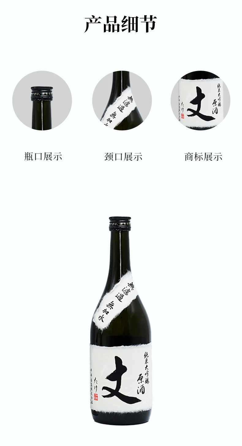 商品[国内直发] YASHIO|八潮纯米大吟酿原酒720ml-日本酒,价格¥136,第10张图片详细描述