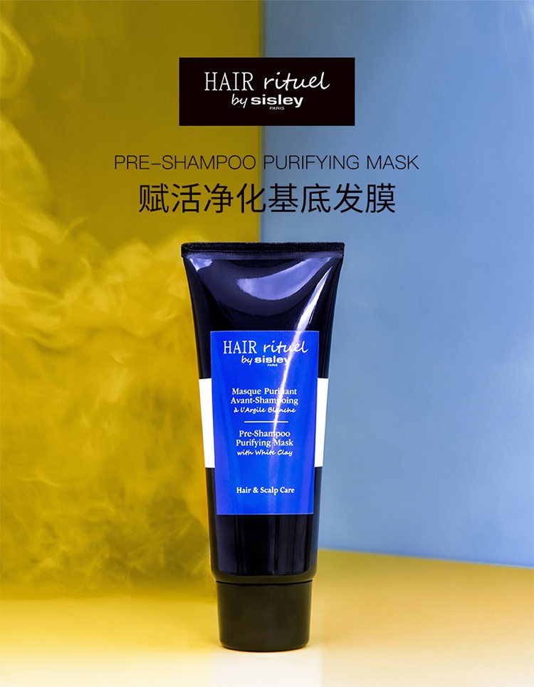 商品Sisley|希思黎赋活净化基底发膜200ml,价格¥470,第2张图片详细描述