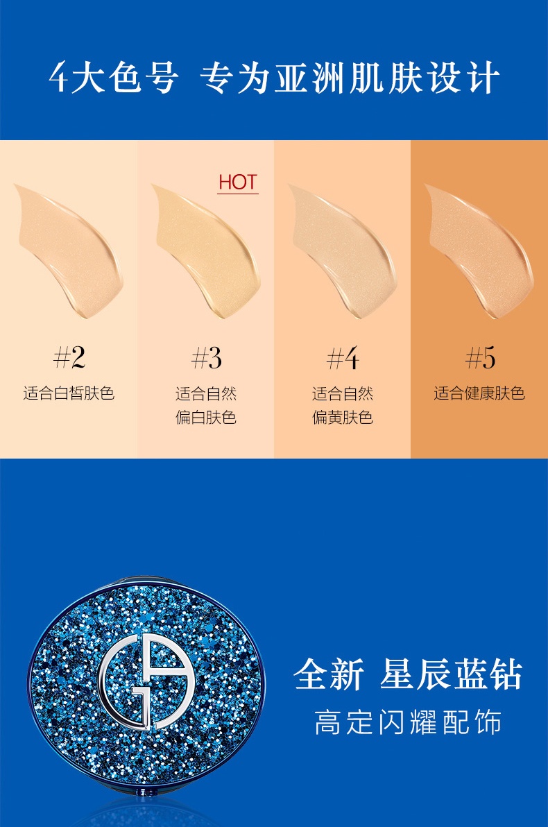 商品Giorgio Armani|阿玛尼 大师轻垫粉底霜 蓝气垫 干皮亲妈 奶油肌遮瑕 14g,价格¥405,第6张图片详细描述