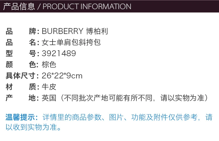 商品[国内直发] Burberry|Burberry 博柏利 女士棕色牛皮单肩包斜挎包 3921489,价格¥4351,第2张图片详细描述