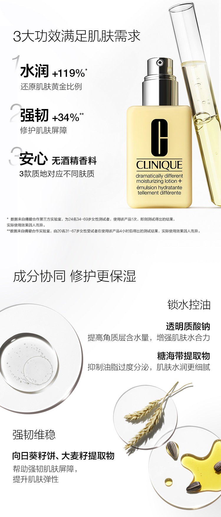 商品[国内直发] Clinique|Clinique 倩碧黄油有油乳液面霜 补水保湿修护 敏感肌皮脂膜舒缓 125ML,价格¥157,第1张图片详细描述