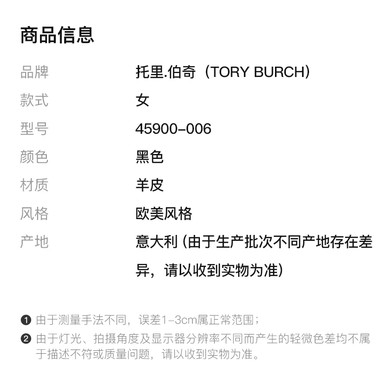 商品Tory Burch|Tory Burch 汤丽柏琦 女士黑色高跟鞋 45900-006,价格¥1270,第2张图片详细描述