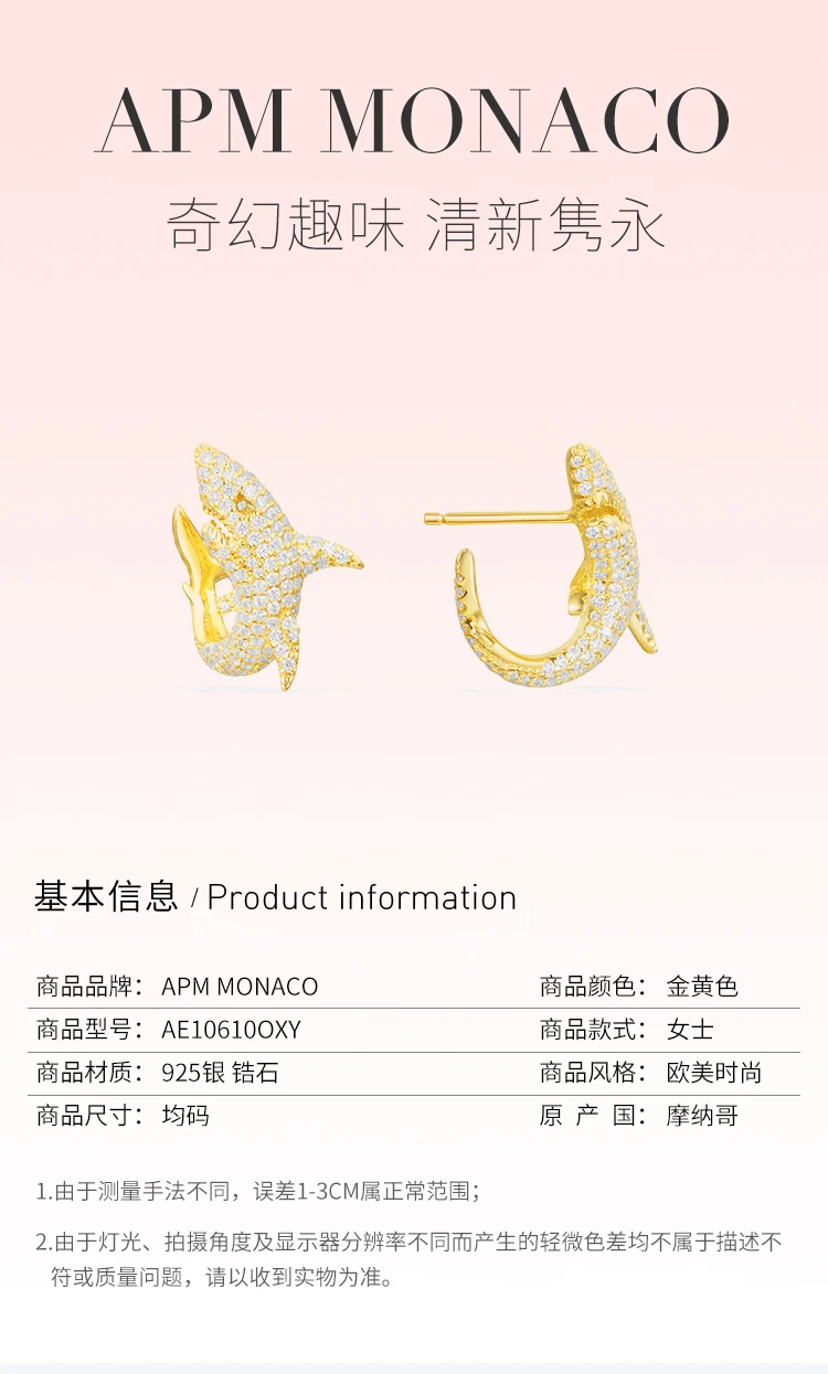 商品[国内直发] apm Monaco|APM MONACO 女士金鲨鱼耳钉 AE10610OXY,价格¥792,第1张图片详细描述