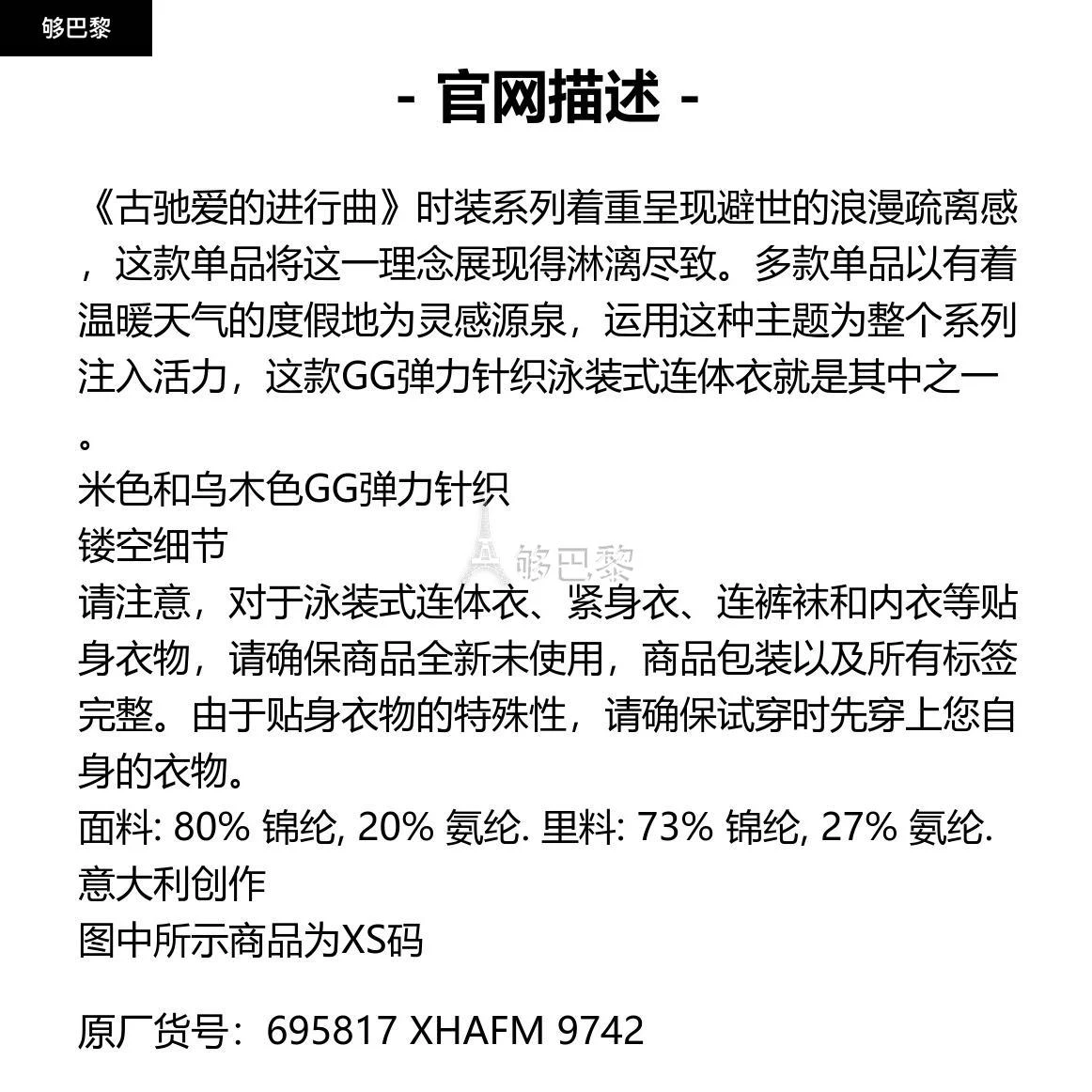 商品Gucci|包邮包税【预售7天发货】 GUCCI古驰 23秋冬 女士 连体衣 GG弹力针织泳装式连体衣 695817 XHAFM 9742,价格¥4470,第2张图片详细描述