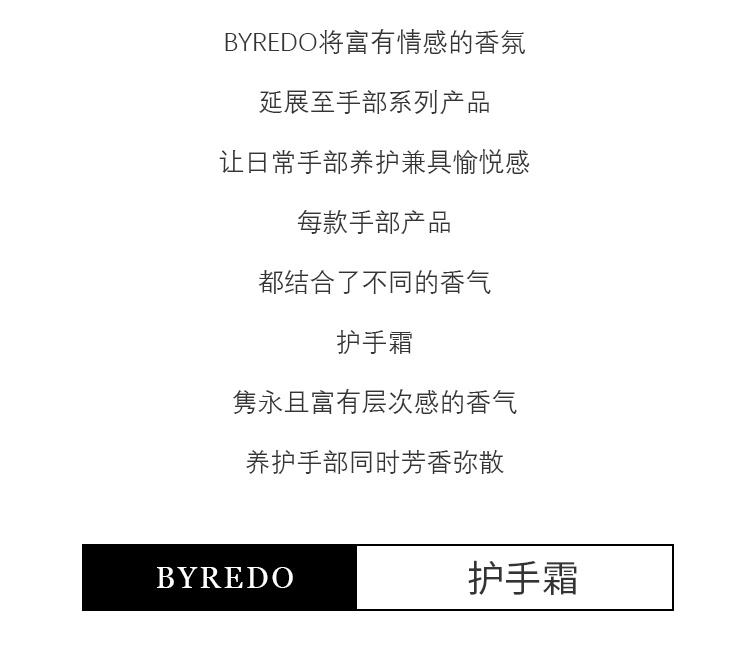 商品BYREDO|BYREDO百瑞德 限量版滋润补水护手霜30ml [无人区玫瑰],价格¥345,第1张图片详细描述