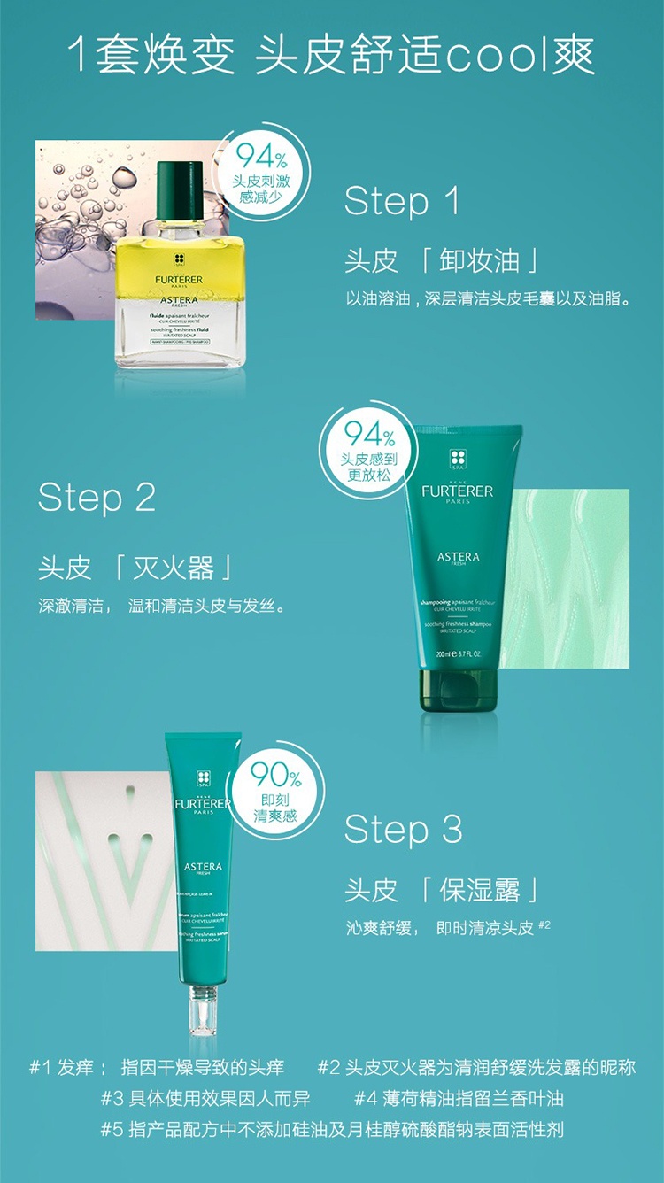 商品René Furterer|馥绿德雅清润舒缓洗发水200ml 改善头痒无硅油,价格¥135,第6张图片详细描述