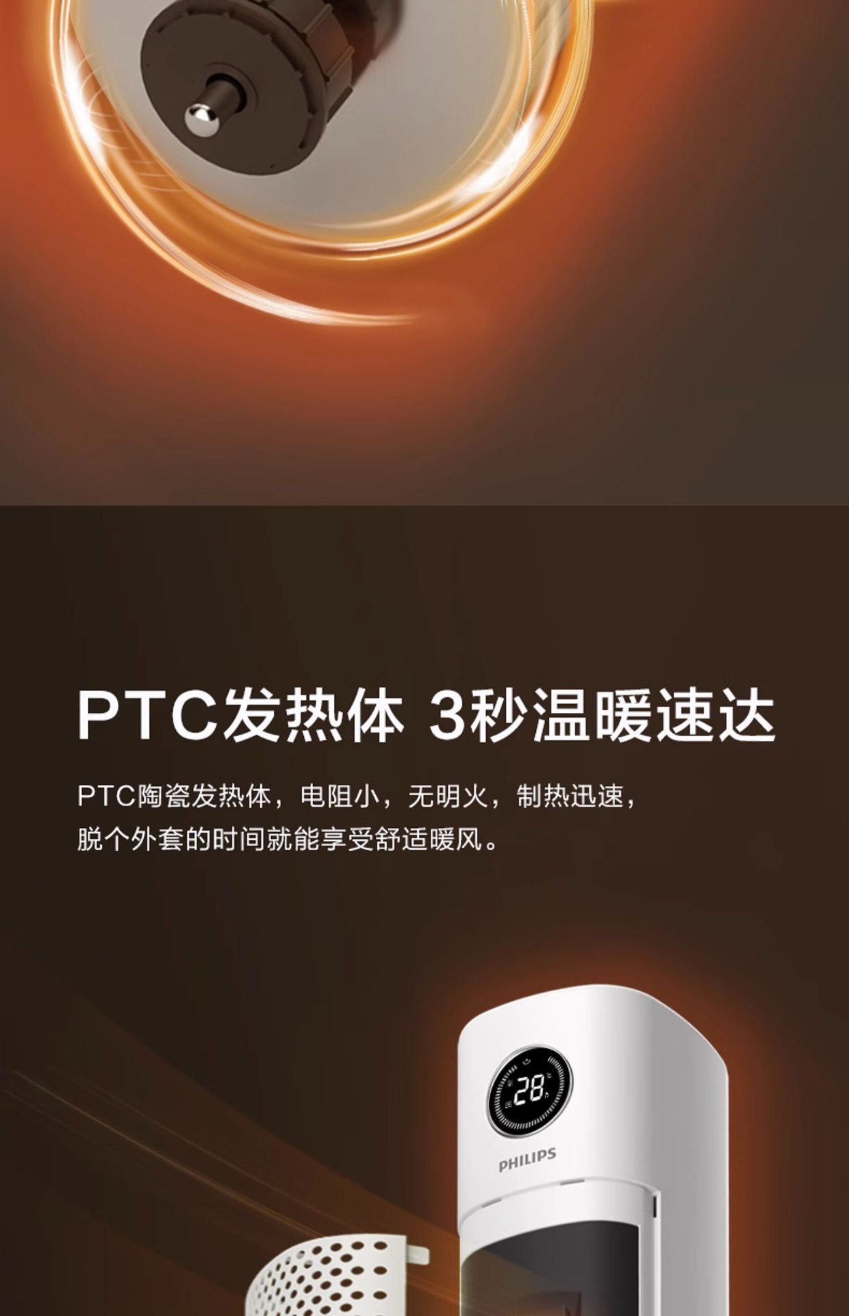 商品[国内直发] Philips|飞利浦暖风机取暖器小型家用节能省电暖气速热卧室浴室婴儿热风扇,价格¥1033,第7张图片详细描述