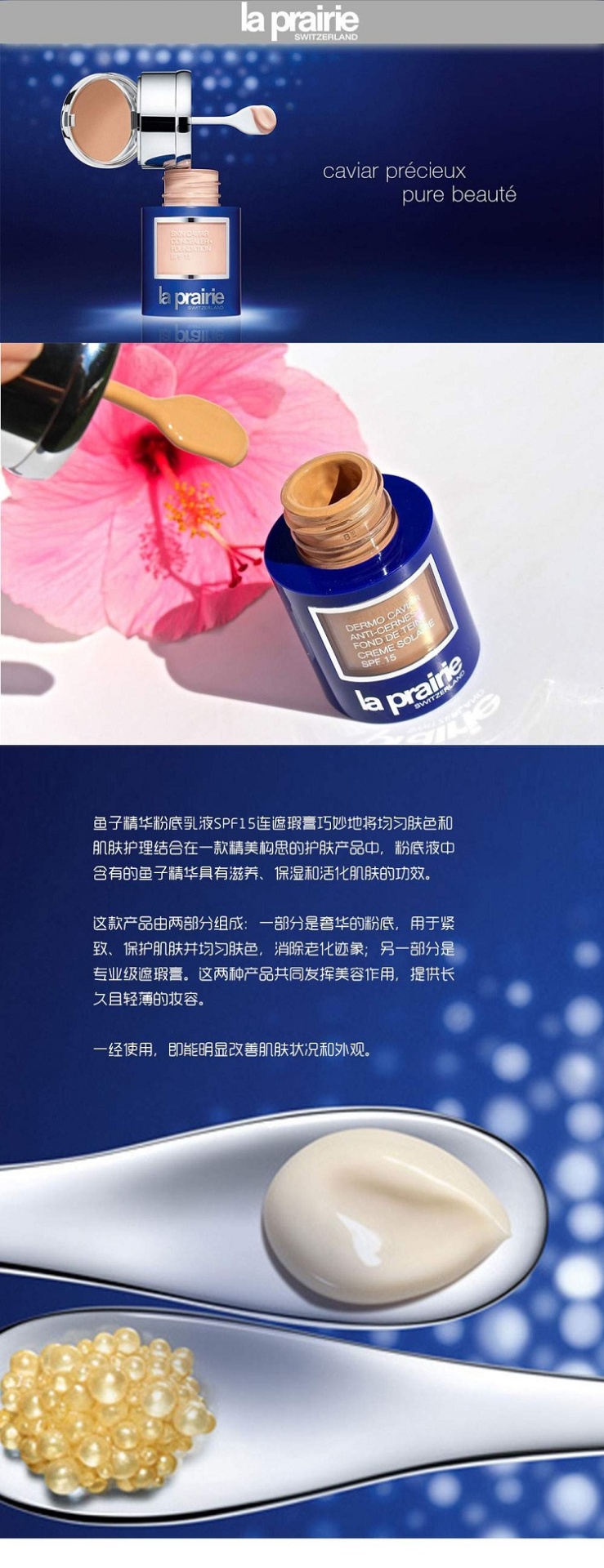 商品La Prairie|La Prairie莱珀妮鱼子精华干湿两用粉底液遮瑕膏30ml #Pêche,价格¥1329,第5张图片详细描述