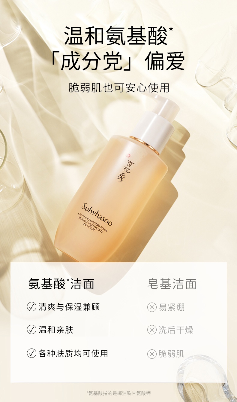 商品Sulwhasoo|雪花秀 顺行柔和净肤泡沫洗面奶 200ml 温和清洁 细腻亲肤,价格¥139,第3张图片详细描述