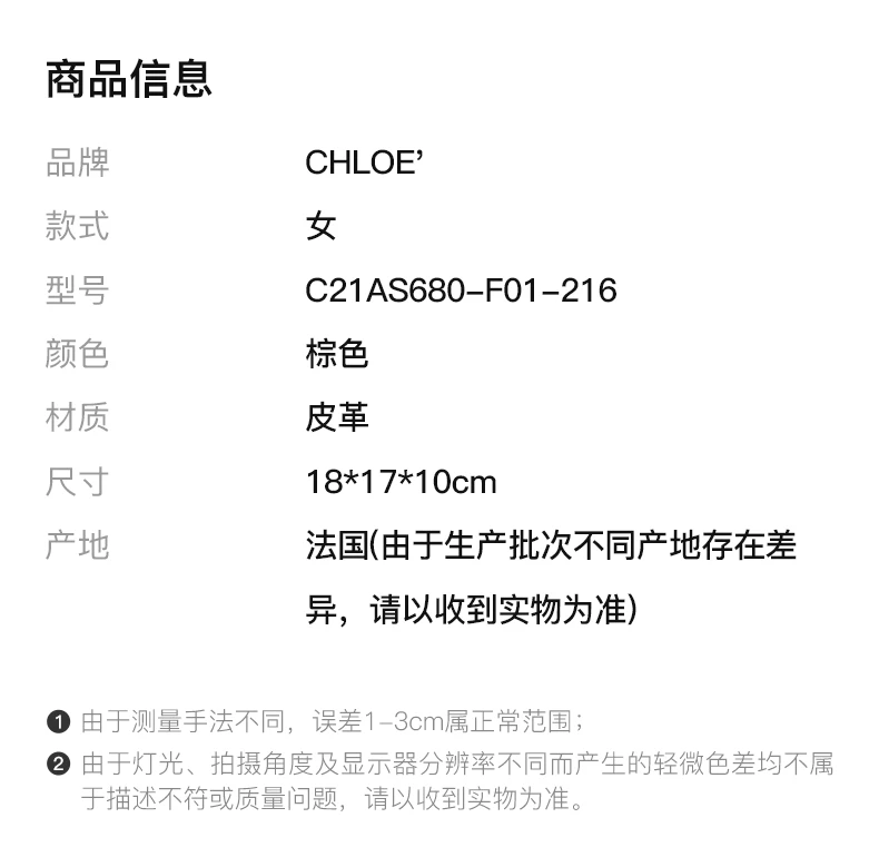 商品[国内直发] Chloé|CHLOE' 女士棕色皮革斜挎包 C21AS680-F01-216,价格¥4365,第2张图片详细描述