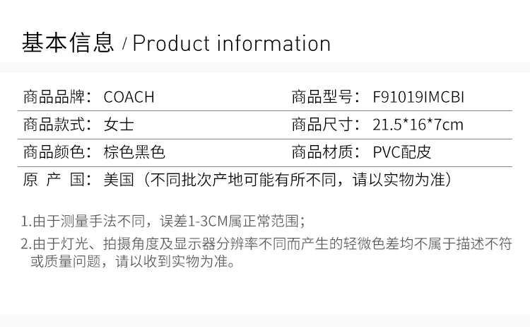 商品Coach|Coach 蔻驰 女士链条单肩斜挎包 91019IMCBI,价格¥1388,第2张图片详细描述