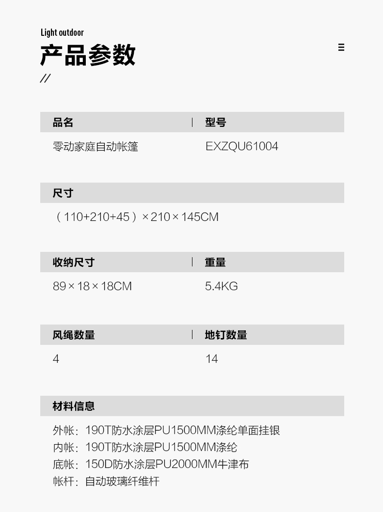 商品[国内直发] MobiGarden|户外公园野露营全自动速开3-4人防雨大空间帐篷 零动家庭版,价格¥694,第27张图片详细描述