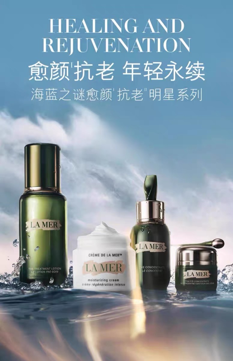 商品[国内直发] La Mer|LA MER 海蓝之谜四件套装（面霜60ml+保湿精华30ml+浓缩精华50ml+浓缩眼霜15ml）,价格¥3777,第1张图片详细描述