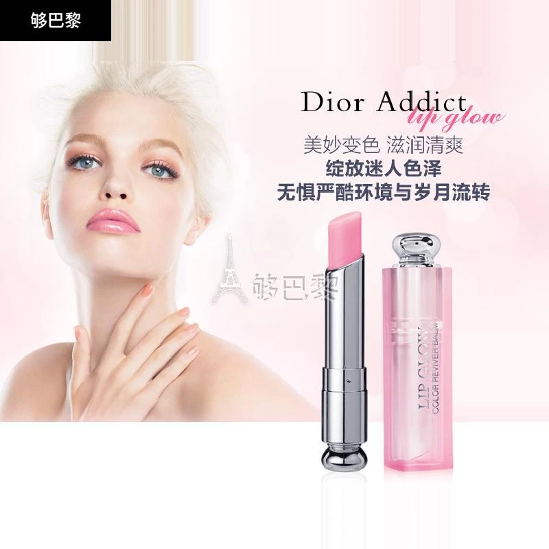 商品Dior|DIOR 女士 唇膏 Dior迪奥 粉漾魅惑变色润唇膏3.5G 1370013,价格¥298,第7张图片详细描述