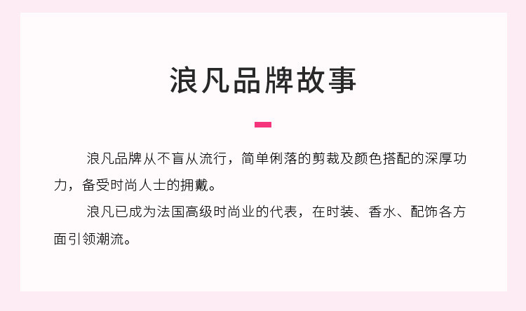 商品[国内直发] Lanvin|浪凡香水组合（花火浓香水4.5ml+光韵浓香水4.5ml+珍浪凡女士浓香水4.5ml+摩登公主浓香水4.5ml+邂逅卡普里淡香水4.5ml）,价格¥229,第10张图片详细描述