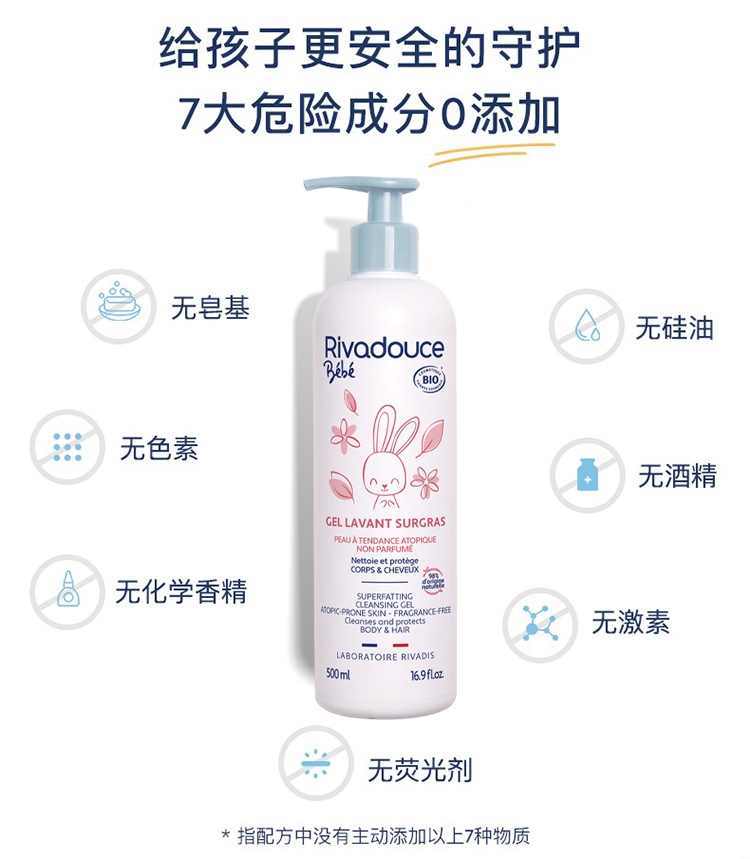 商品Rivadouce|Rivadouce法朵适婴儿有机二合一无香洗发沐浴露500ml,价格¥176,第12张图片详细描述