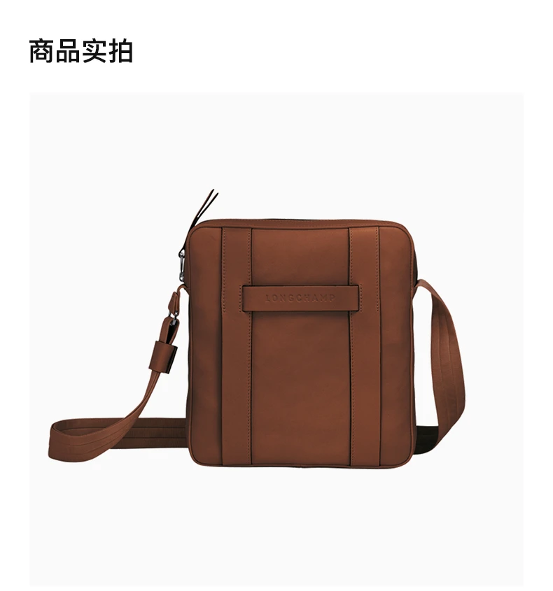 商品[国内直发] Longchamp|LONGCHAMP 男士棕色荔枝纹牛皮单肩斜挎包 1077773504,价格¥3415,第4张图片详细描述