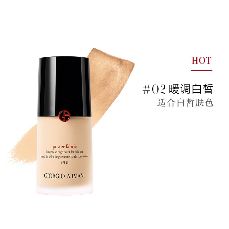 商品Giorgio Armani|Giorgio Armani阿玛尼无痕持妆「权力」粉底液30ml,价格¥340,第4张图片详细描述