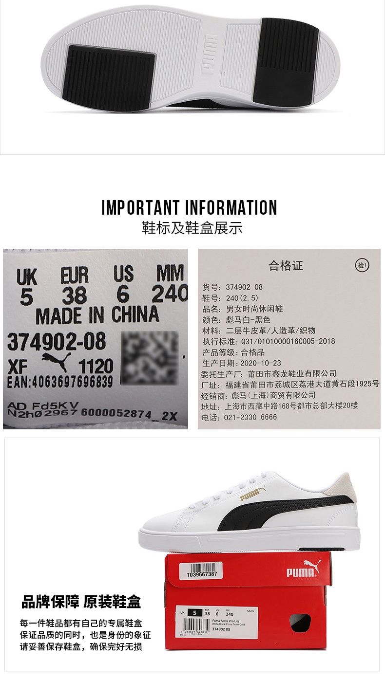 商品[国内直发] Puma|Serve Pro Lite男女休闲鞋,价格¥352,第8张图片详细描述