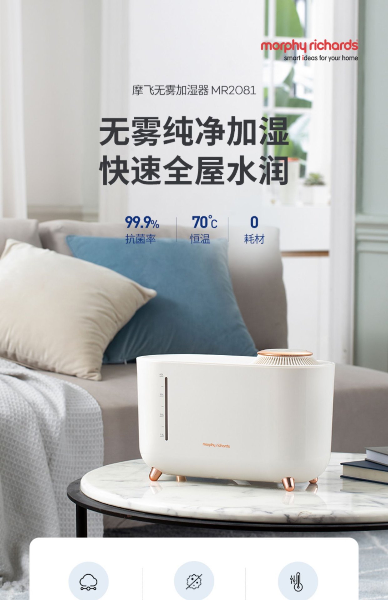 商品[国内直发] Morphy Richards|无雾加湿器MR2081家用静音卧室孕妇婴儿大雾量宿舍空气加湿机,价格¥347,第8张图片详细描述