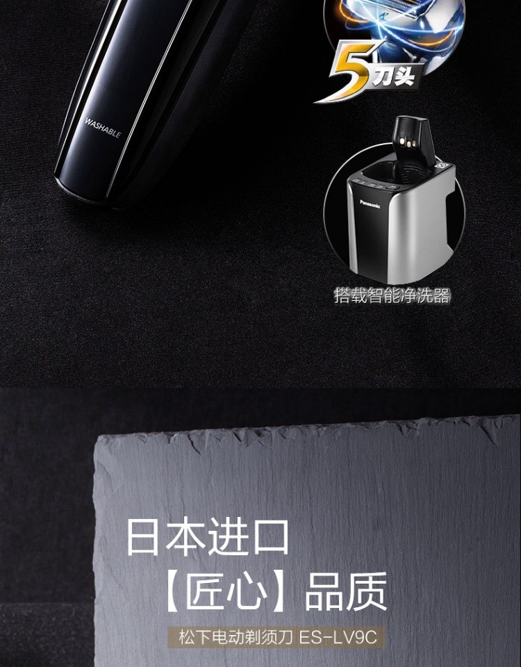 商品[国内直发] Panasonic|松下官方授权正品保证ES-LV9C剃须刀日本原装进口电动刮胡刀充电式水洗正品,价格¥2033,第2张图片详细描述