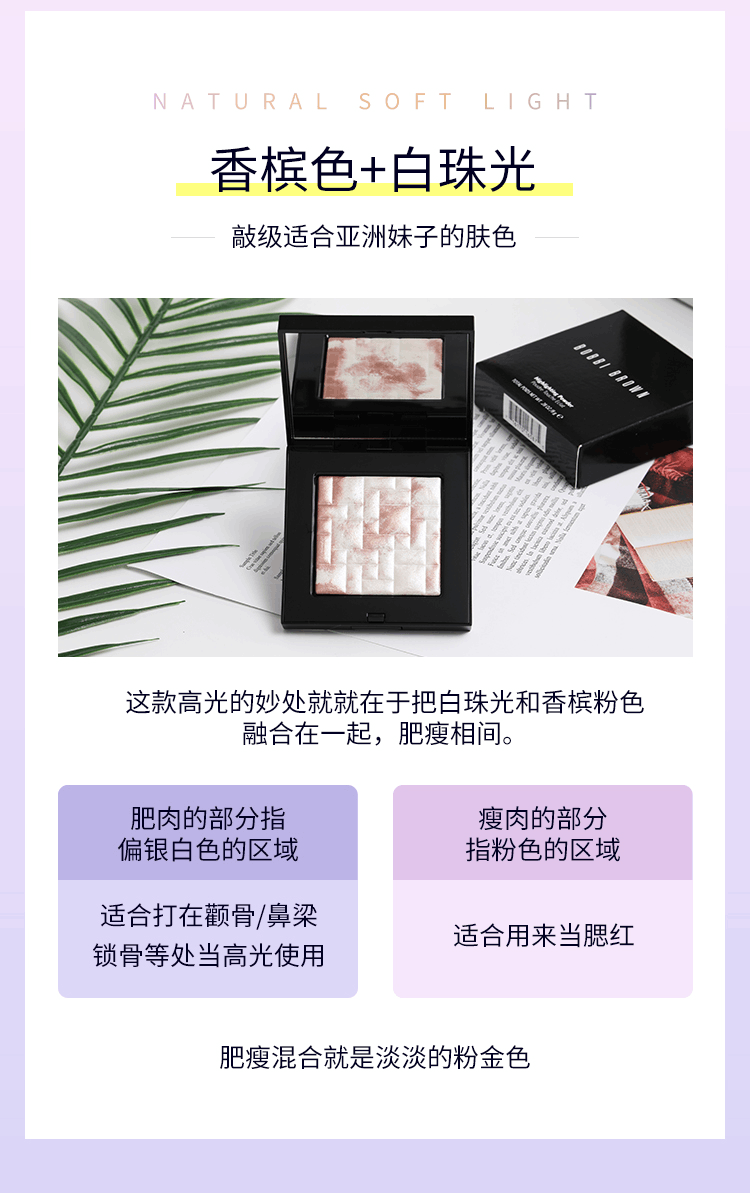 商品Bobbi Brown|Bobbi brown芭比布朗 五花肉高光pink glow水光感修容8g限定,价格¥321,第4张图片详细描述