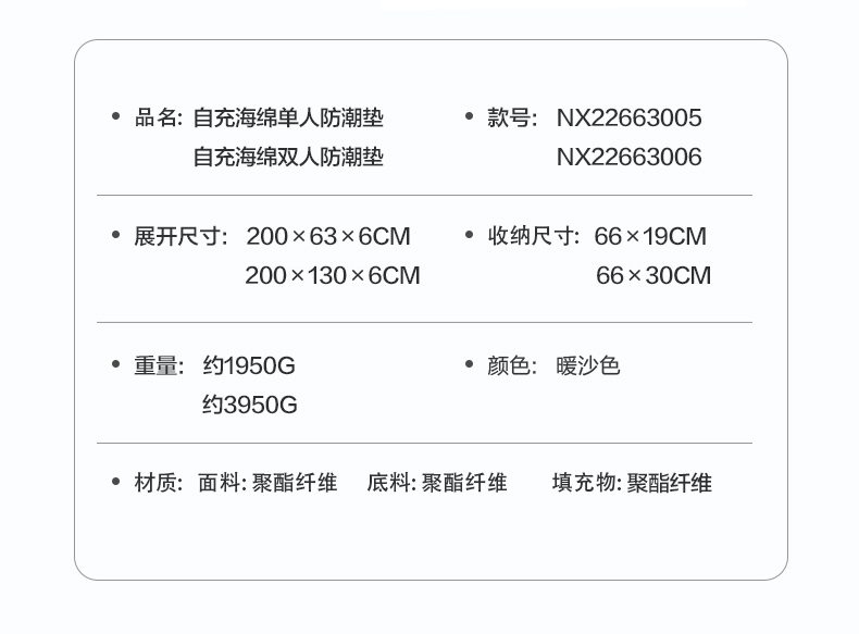 商品[国内直发] MobiGarden|精致露营自动充气垫户外便携加厚单双人气垫床防潮垫波江,价格¥465,第25张图片详细描述