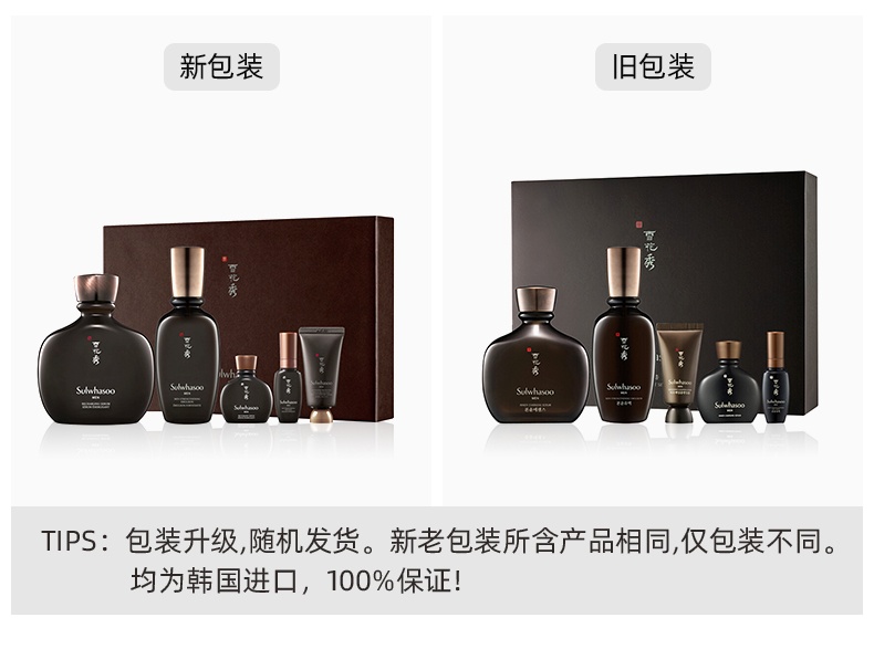 商品【原封正品】 Sulwhasoo|雪花秀 男士致选套装精养紧肤精华水乳套装 清爽净澈 强韧修护,价格¥587,第11张图片详细描述